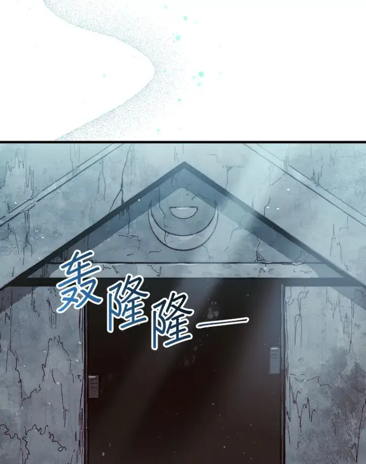《第31枚棋子打翻棋盘》4.月之遗迹图55