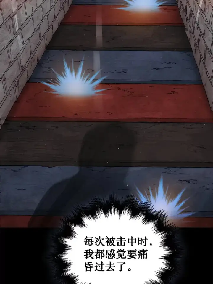 《第31枚棋子打翻棋盘》4.月之遗迹图6