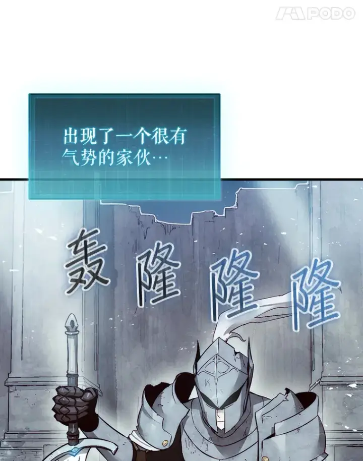 《第31枚棋子打翻棋盘》4.月之遗迹图60