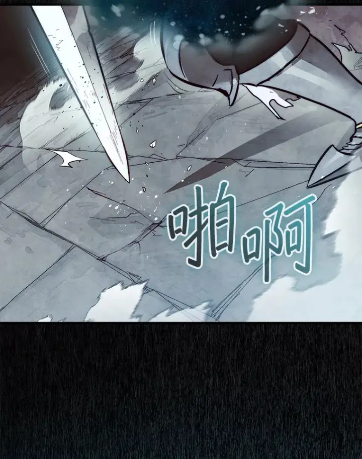 《第31枚棋子打翻棋盘》4.月之遗迹图64