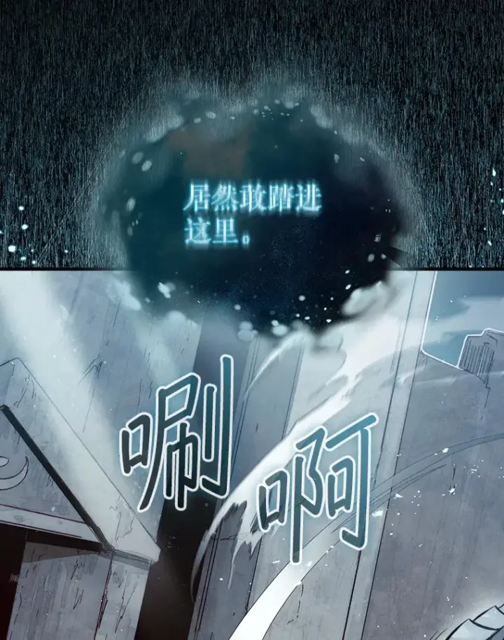 《第31枚棋子打翻棋盘》4.月之遗迹图65