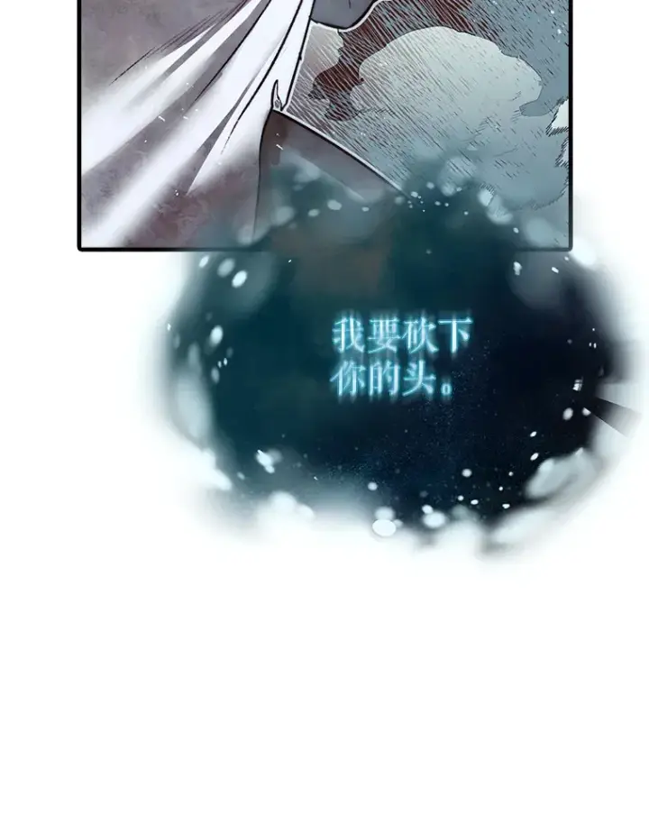《第31枚棋子打翻棋盘》4.月之遗迹图68