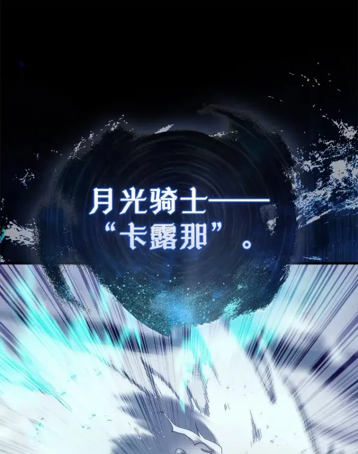 《第31枚棋子打翻棋盘》4.月之遗迹图71
