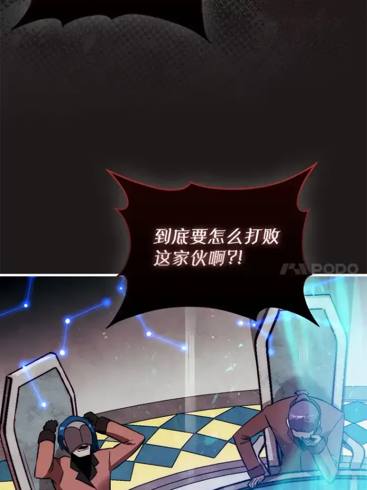 《第31枚棋子打翻棋盘》4.月之遗迹图77