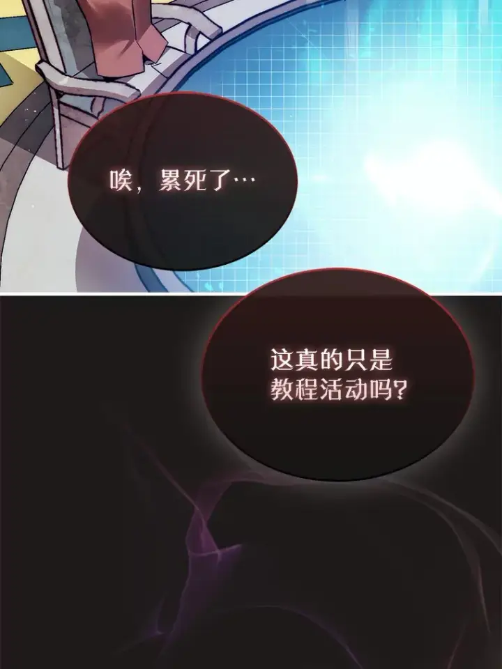 《第31枚棋子打翻棋盘》4.月之遗迹图78