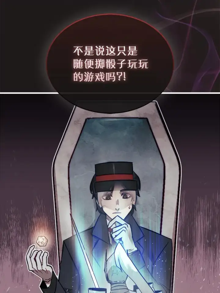 《第31枚棋子打翻棋盘》4.月之遗迹图79