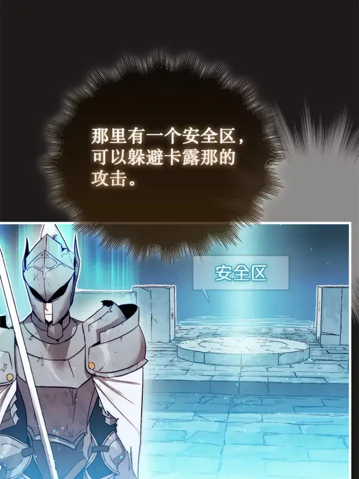 《第31枚棋子打翻棋盘》4.月之遗迹图84