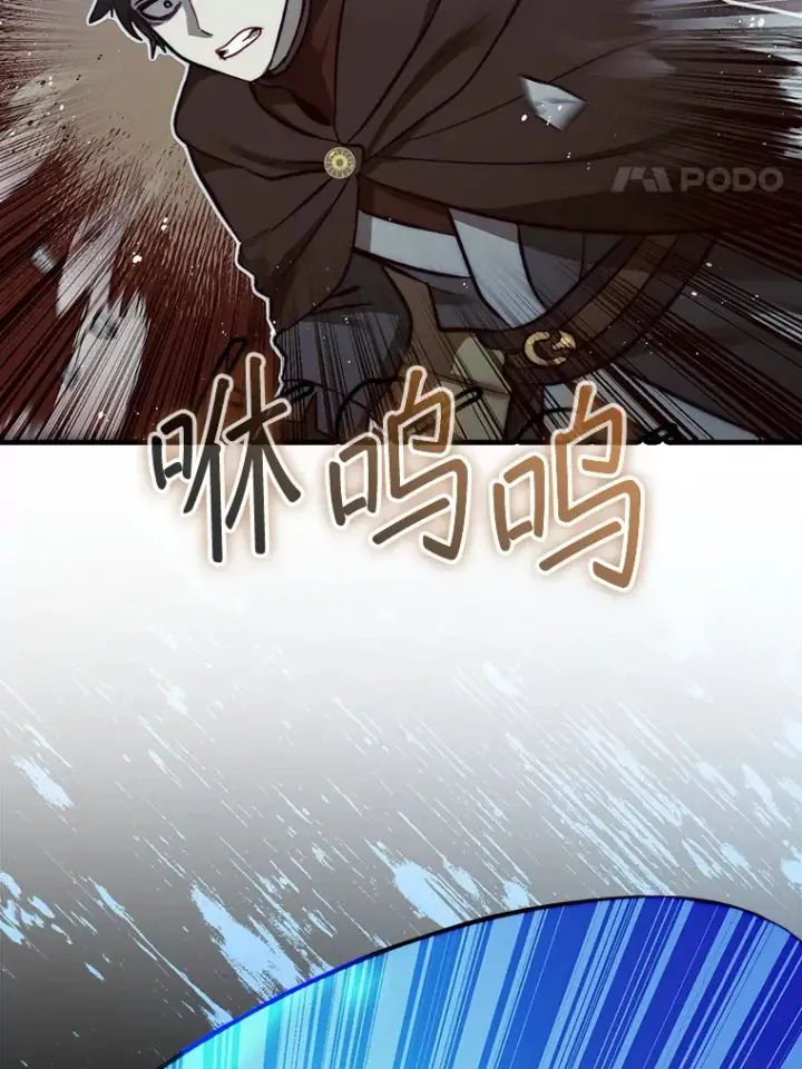 《第31枚棋子打翻棋盘》4.月之遗迹图87