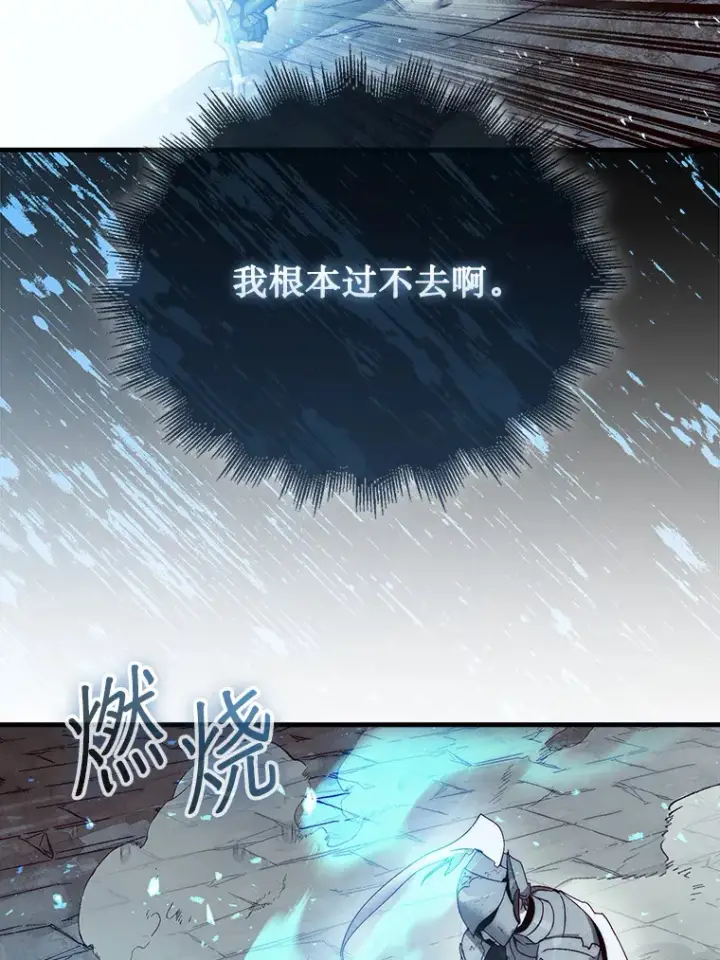 《第31枚棋子打翻棋盘》4.月之遗迹图89