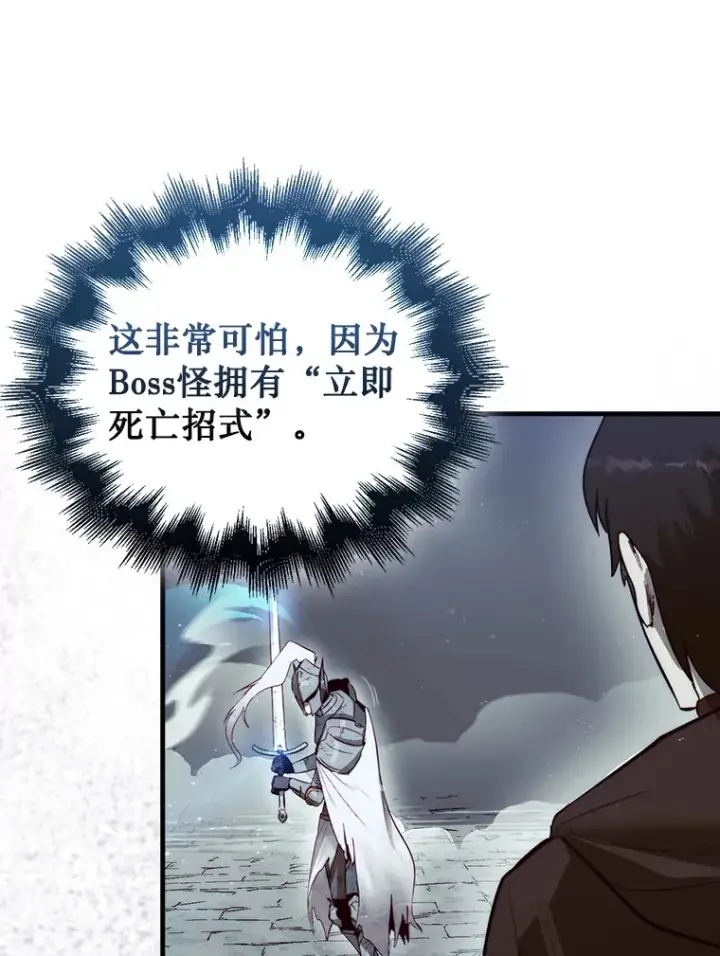 《第31枚棋子打翻棋盘》4.月之遗迹图91