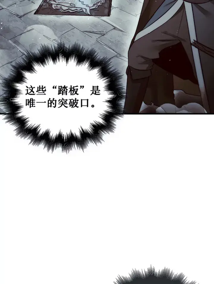 《第31枚棋子打翻棋盘》4.月之遗迹图95