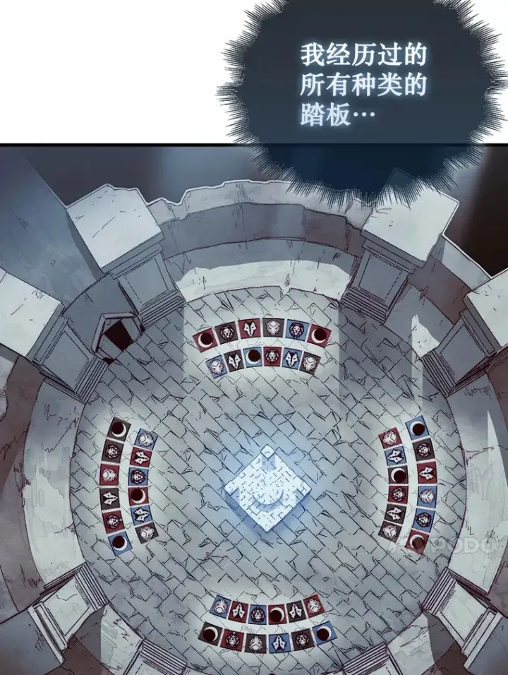 《第31枚棋子打翻棋盘》4.月之遗迹图96