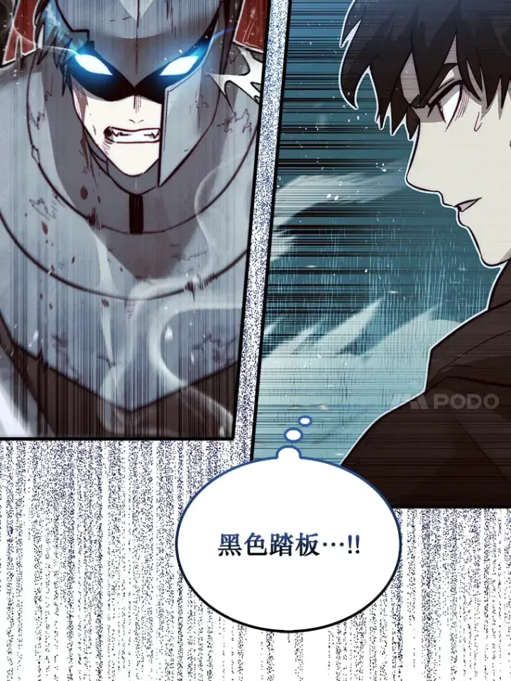 漫画《第31枚棋子打翻棋盘》5.收获月光骑士第10张图