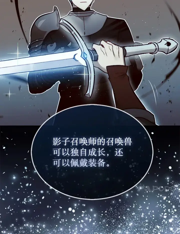 漫画《第31枚棋子打翻棋盘》5.收获月光骑士第102张图