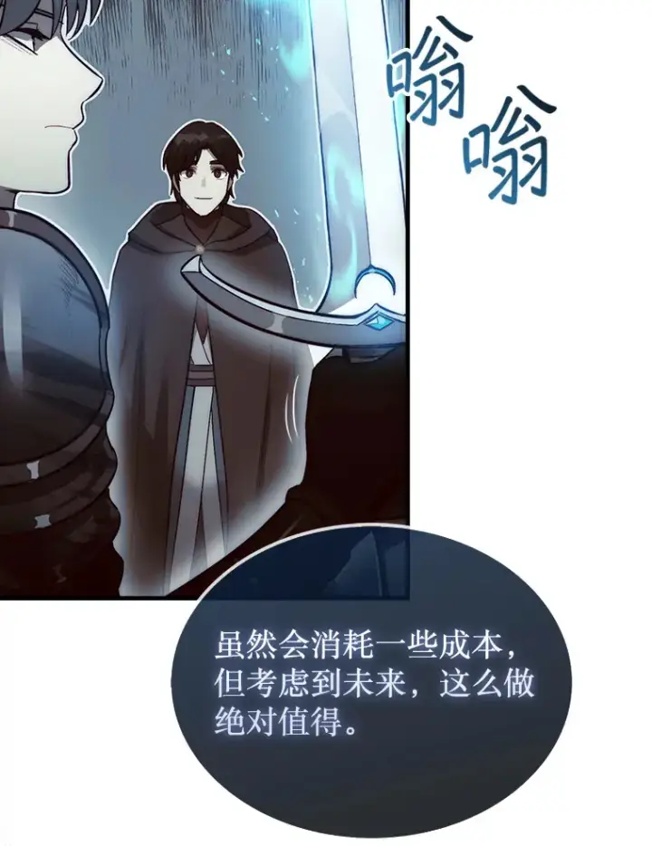漫画《第31枚棋子打翻棋盘》5.收获月光骑士第104张图