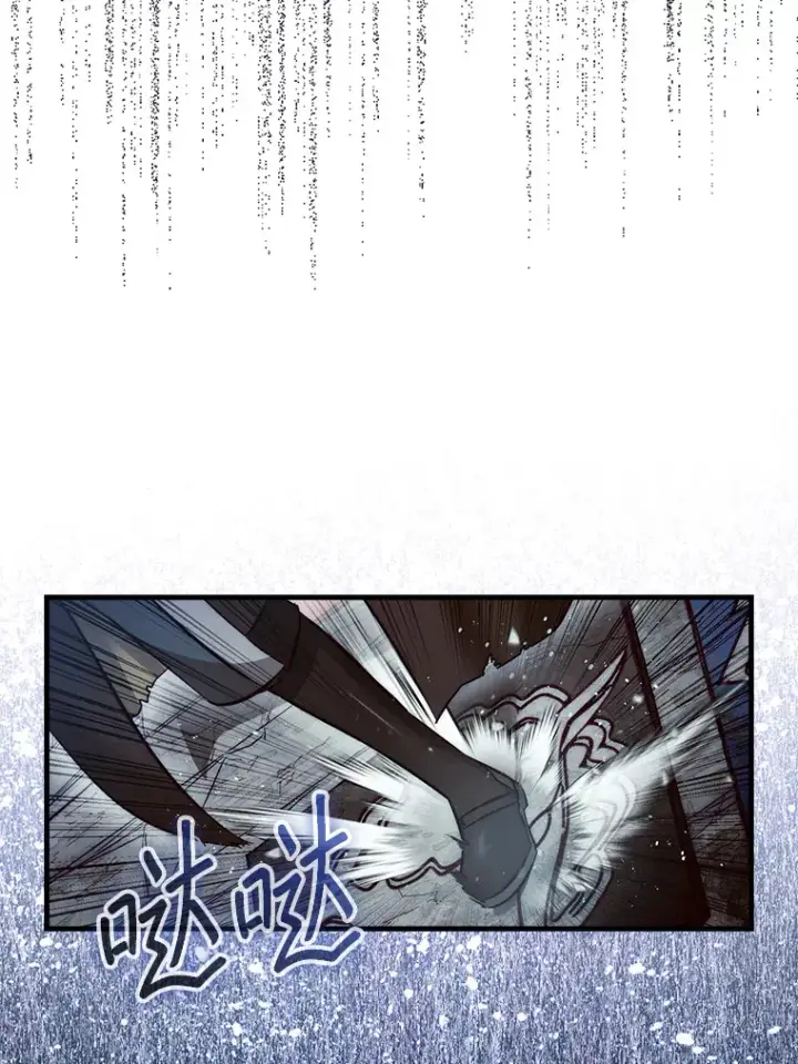 漫画《第31枚棋子打翻棋盘》5.收获月光骑士第11张图