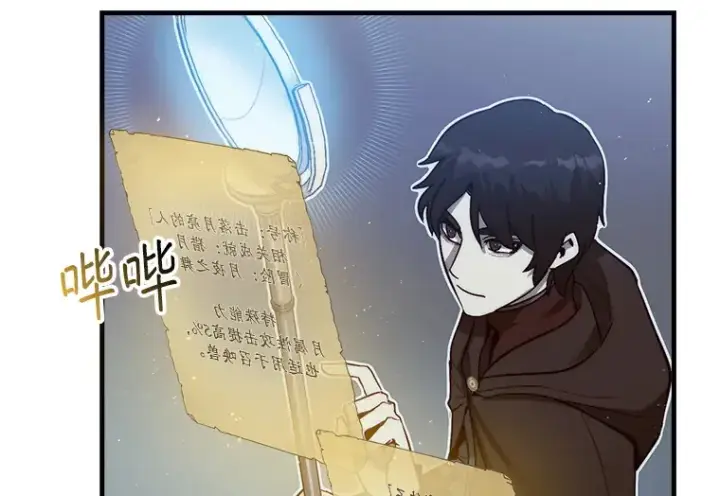 漫画《第31枚棋子打翻棋盘》5.收获月光骑士第112张图