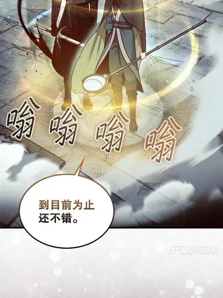 漫画《第31枚棋子打翻棋盘》5.收获月光骑士第116张图