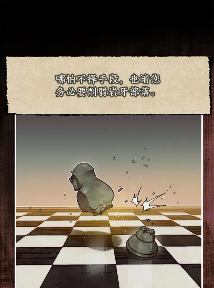 漫画《第31枚棋子打翻棋盘》5.收获月光骑士第127张图