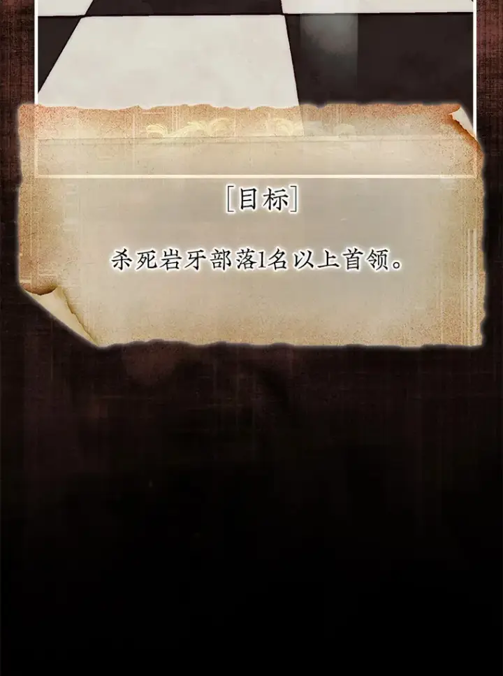 漫画《第31枚棋子打翻棋盘》5.收获月光骑士第128张图