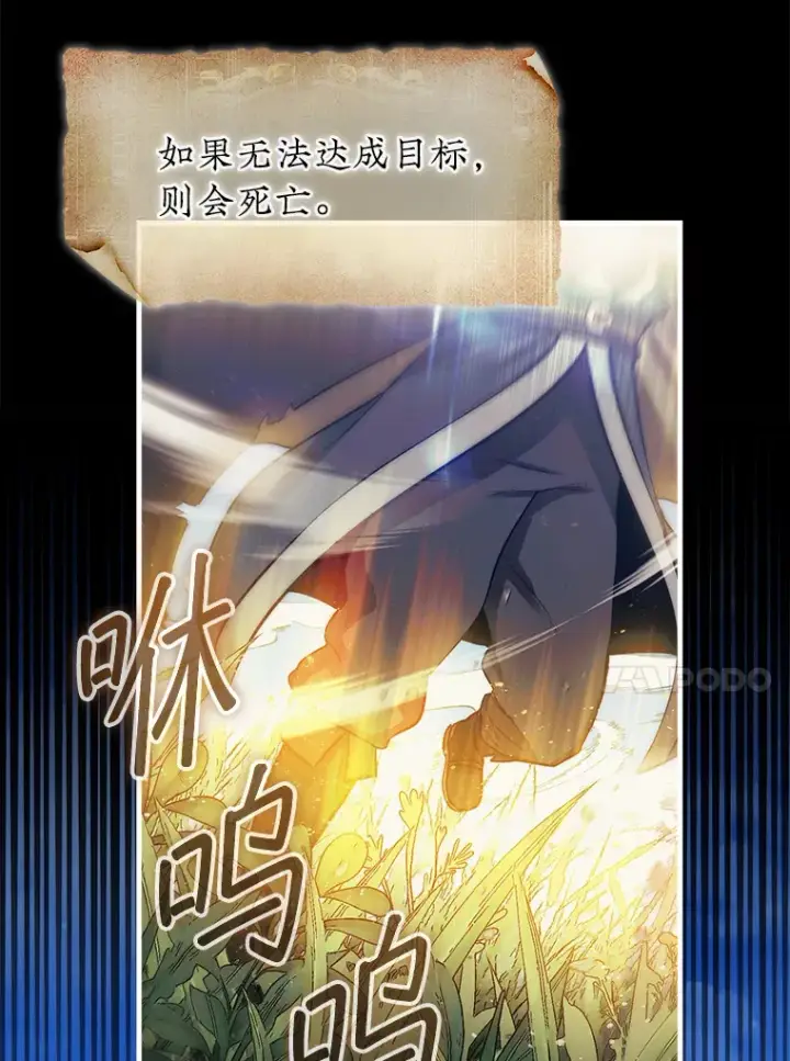 漫画《第31枚棋子打翻棋盘》5.收获月光骑士第129张图