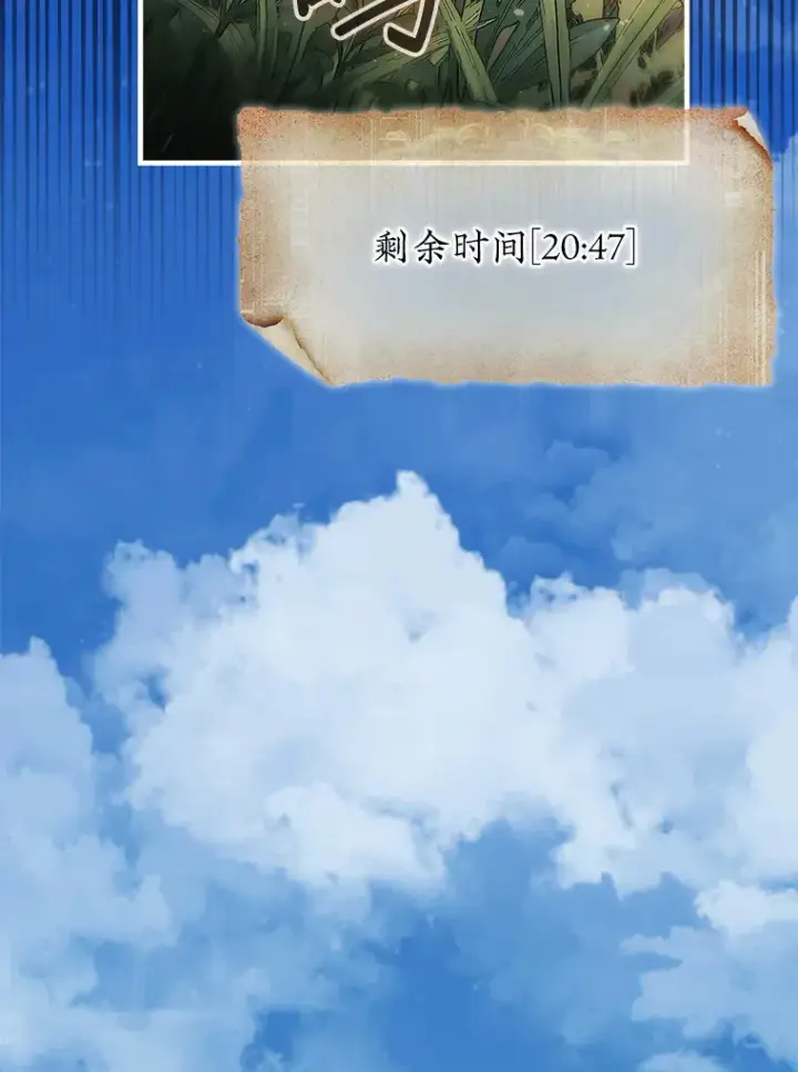 漫画《第31枚棋子打翻棋盘》5.收获月光骑士第130张图