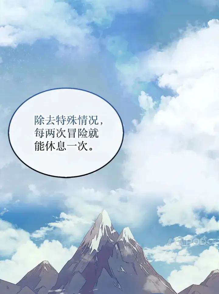 漫画《第31枚棋子打翻棋盘》5.收获月光骑士第132张图