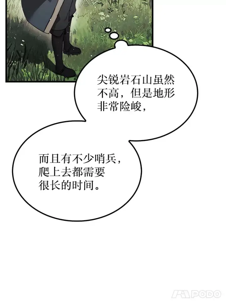 漫画《第31枚棋子打翻棋盘》5.收获月光骑士第136张图