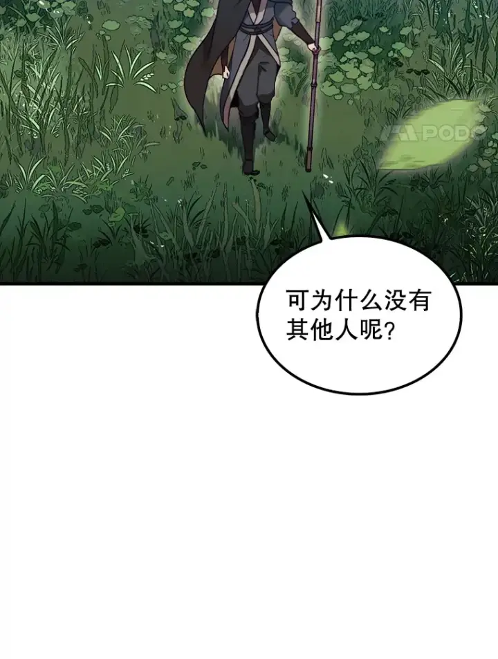 漫画《第31枚棋子打翻棋盘》5.收获月光骑士第139张图