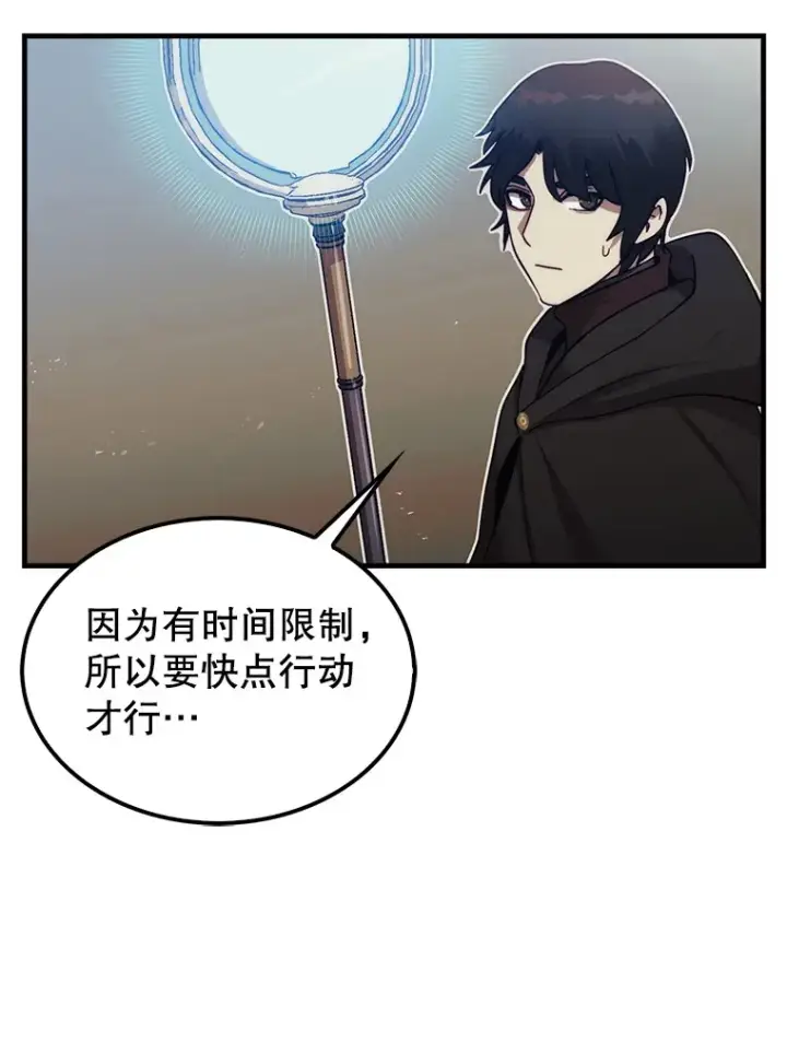 漫画《第31枚棋子打翻棋盘》5.收获月光骑士第140张图