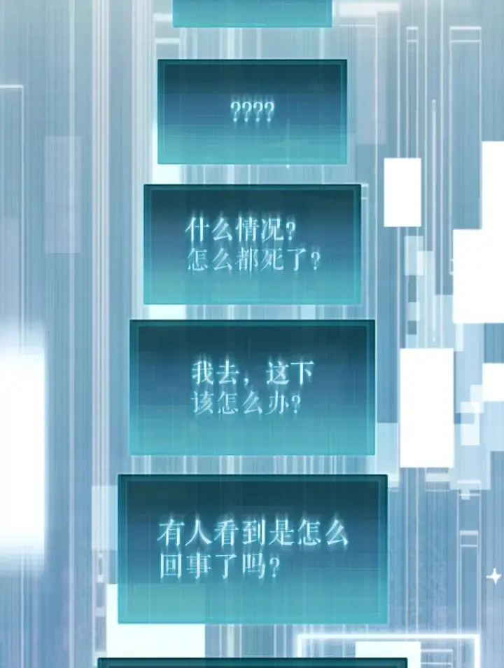 漫画《第31枚棋子打翻棋盘》5.收获月光骑士第151张图