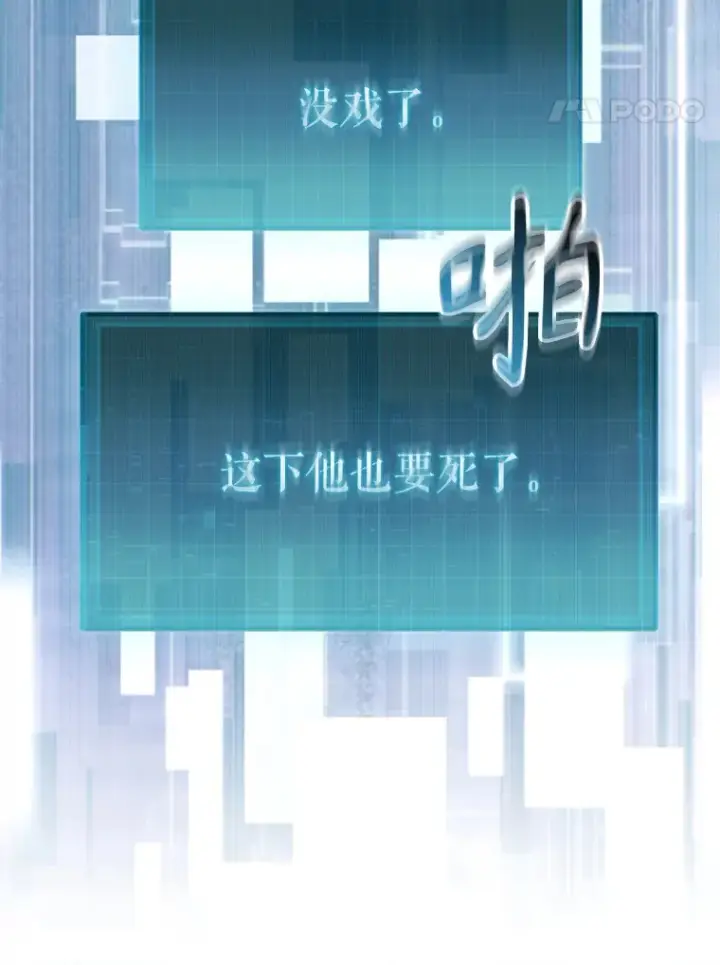 漫画《第31枚棋子打翻棋盘》5.收获月光骑士第152张图