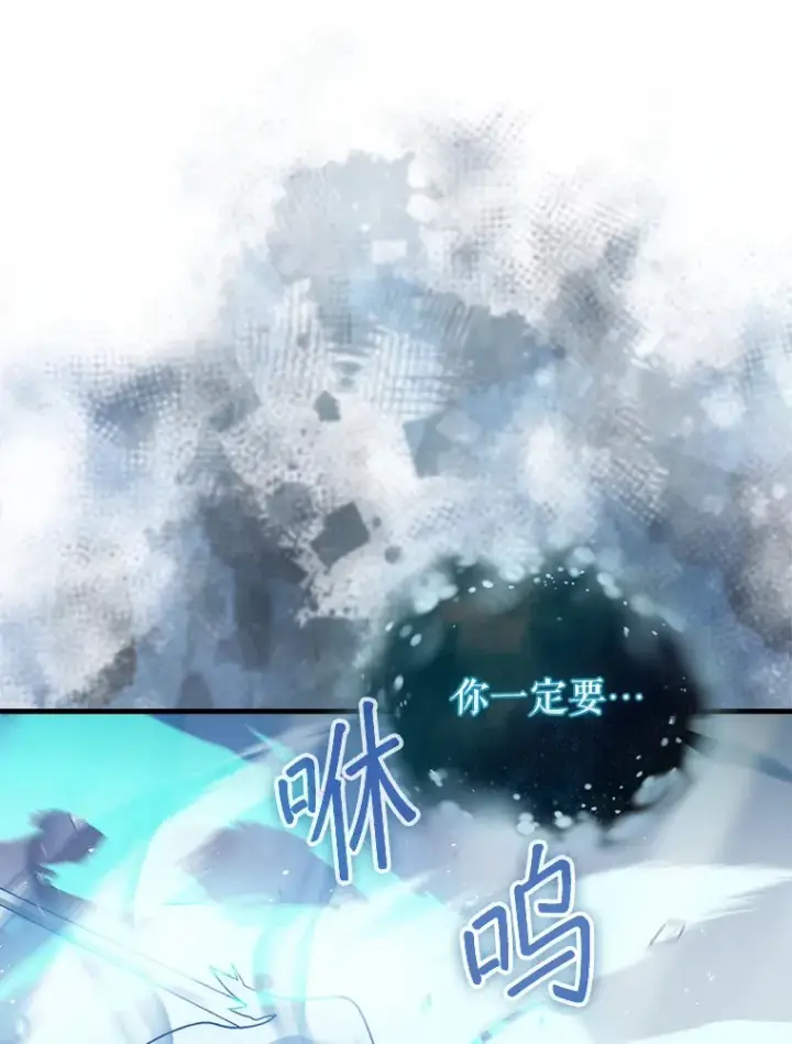漫画《第31枚棋子打翻棋盘》5.收获月光骑士第16张图