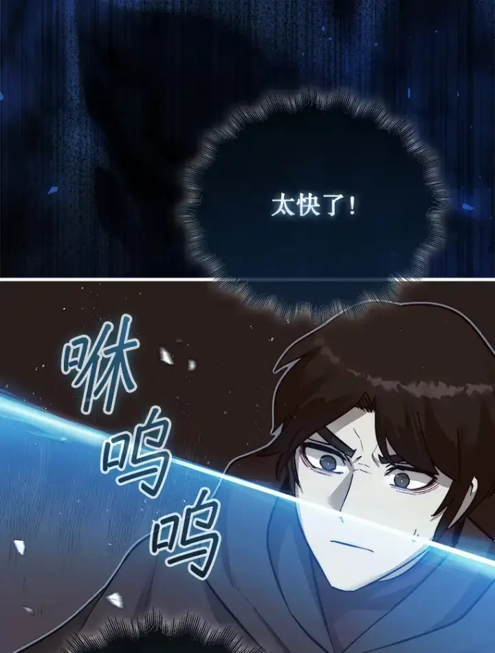漫画《第31枚棋子打翻棋盘》5.收获月光骑士第24张图
