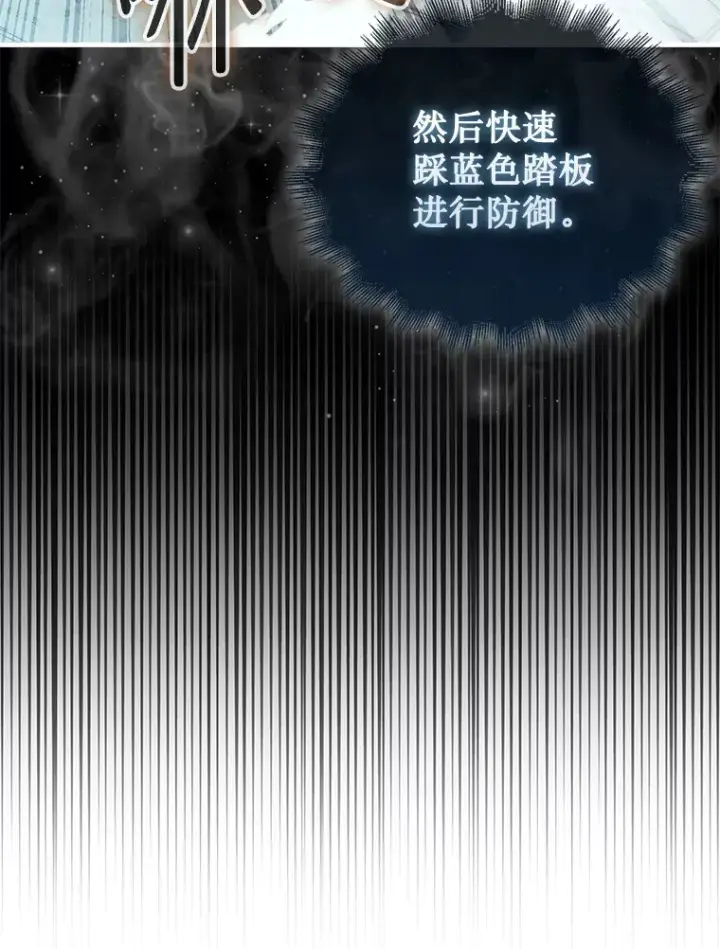 漫画《第31枚棋子打翻棋盘》5.收获月光骑士第27张图