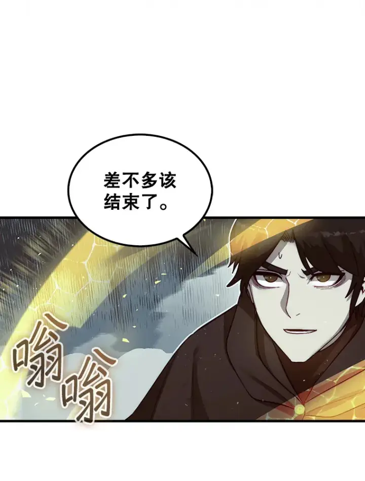 漫画《第31枚棋子打翻棋盘》5.收获月光骑士第28张图