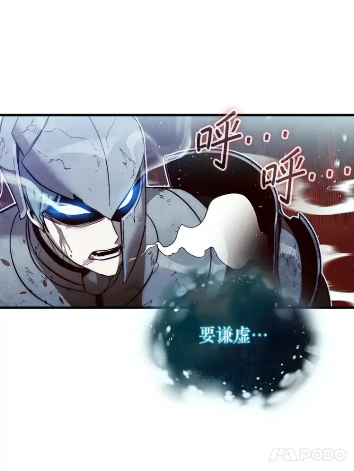 漫画《第31枚棋子打翻棋盘》5.收获月光骑士第29张图