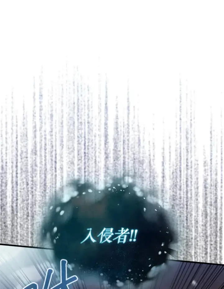 漫画《第31枚棋子打翻棋盘》5.收获月光骑士第30张图