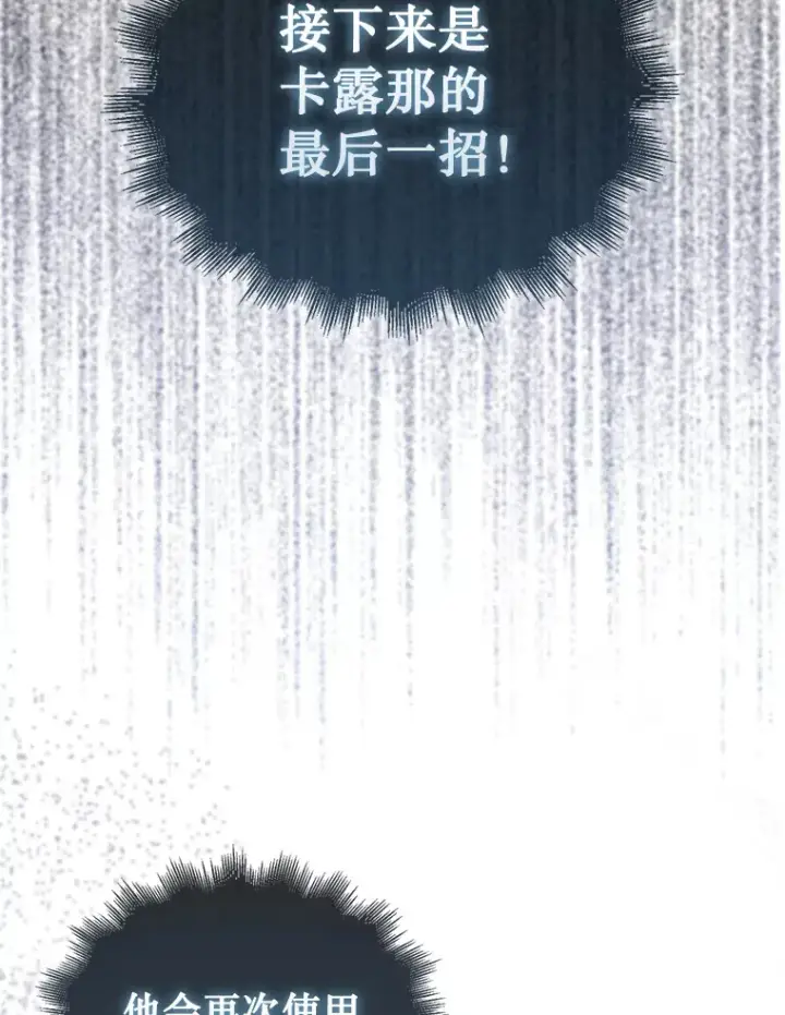 漫画《第31枚棋子打翻棋盘》5.收获月光骑士第32张图