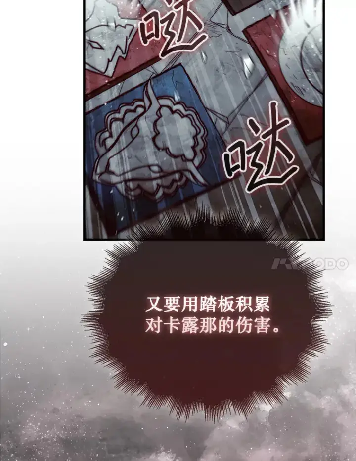 漫画《第31枚棋子打翻棋盘》5.收获月光骑士第36张图