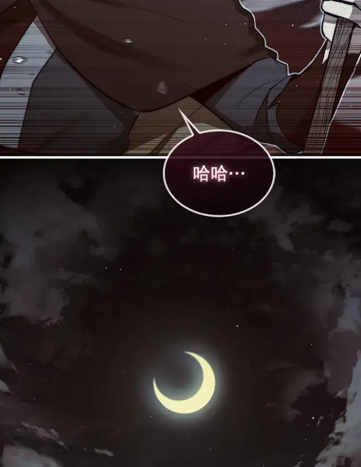 漫画《第31枚棋子打翻棋盘》5.收获月光骑士第38张图
