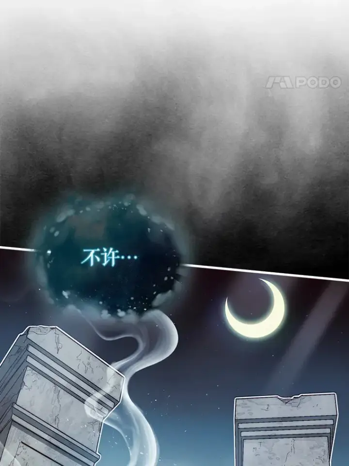 漫画《第31枚棋子打翻棋盘》5.收获月光骑士第4张图