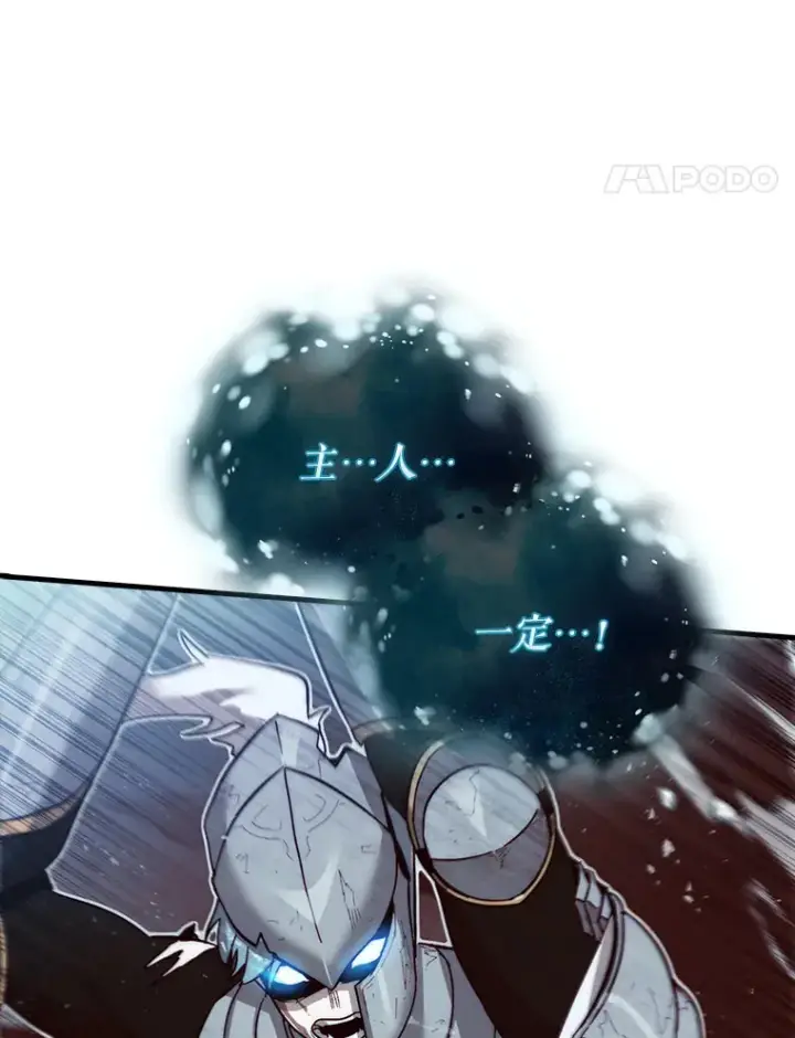 漫画《第31枚棋子打翻棋盘》5.收获月光骑士第43张图