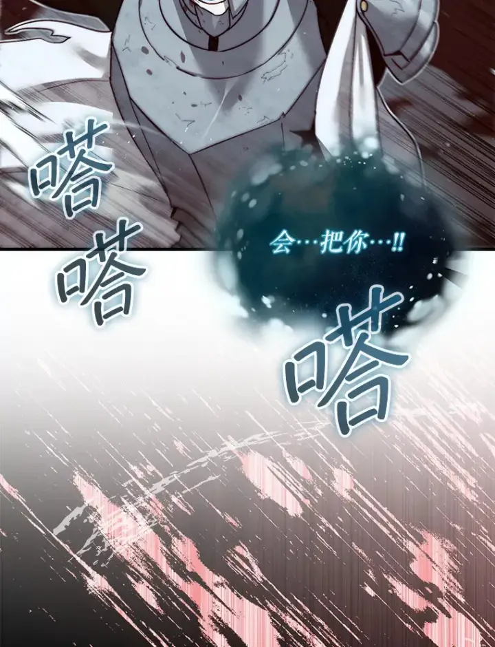 漫画《第31枚棋子打翻棋盘》5.收获月光骑士第44张图