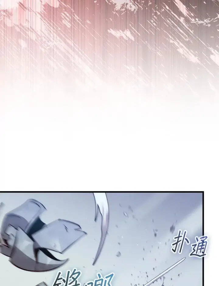 漫画《第31枚棋子打翻棋盘》5.收获月光骑士第48张图