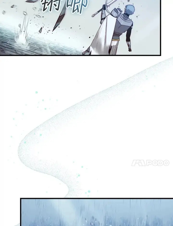 漫画《第31枚棋子打翻棋盘》5.收获月光骑士第49张图