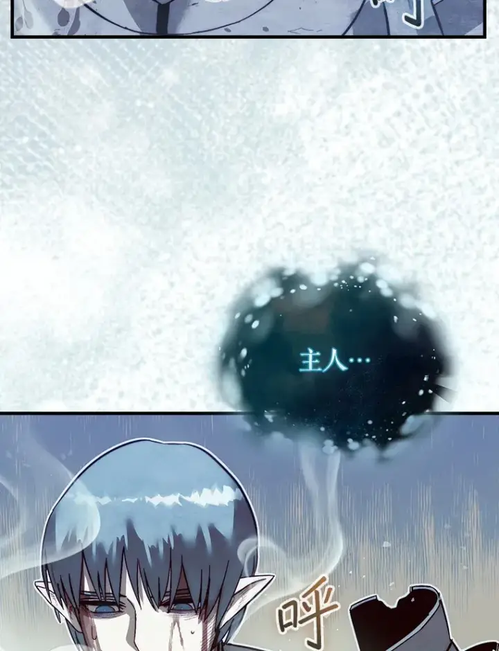 漫画《第31枚棋子打翻棋盘》5.收获月光骑士第52张图