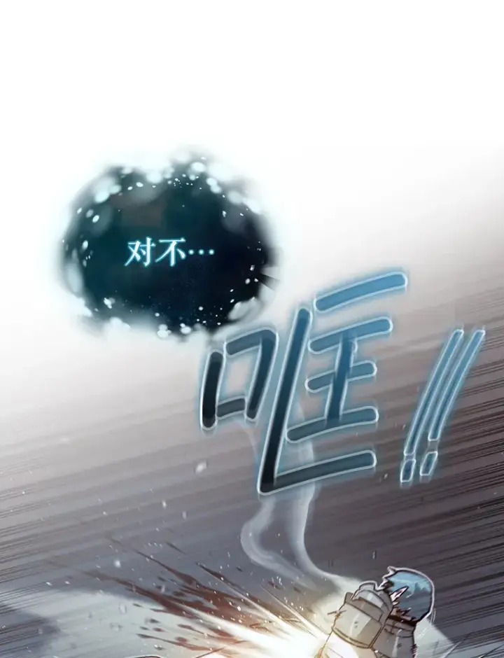 漫画《第31枚棋子打翻棋盘》5.收获月光骑士第54张图