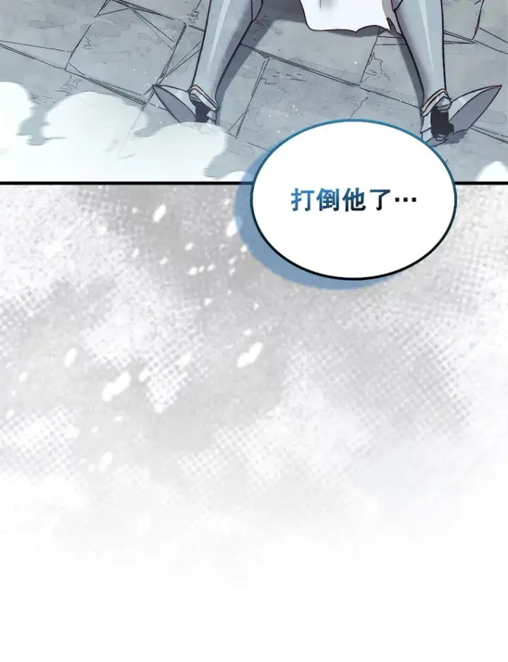 漫画《第31枚棋子打翻棋盘》5.收获月光骑士第61张图