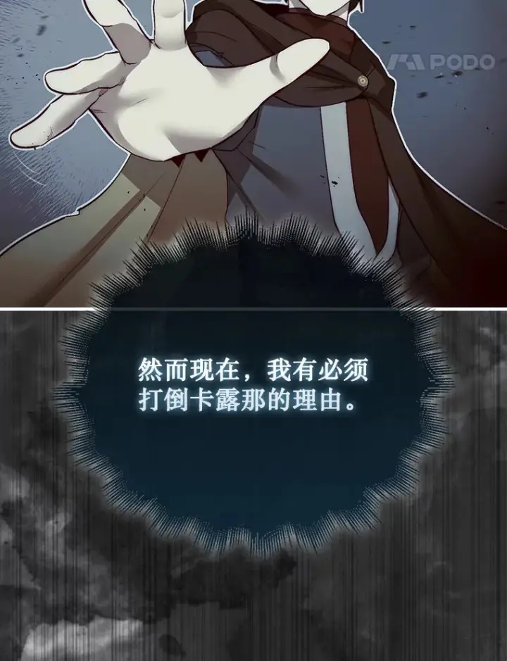 漫画《第31枚棋子打翻棋盘》5.收获月光骑士第66张图